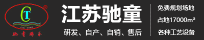 沥青泵_沥青撒布车_沥青乳化机_水力旋流分-成都佩纳思科技有限公司